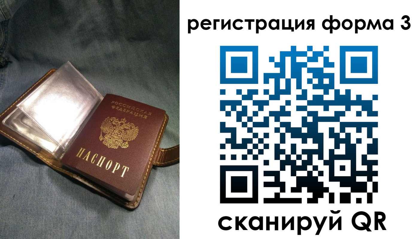 прописка в Тейково