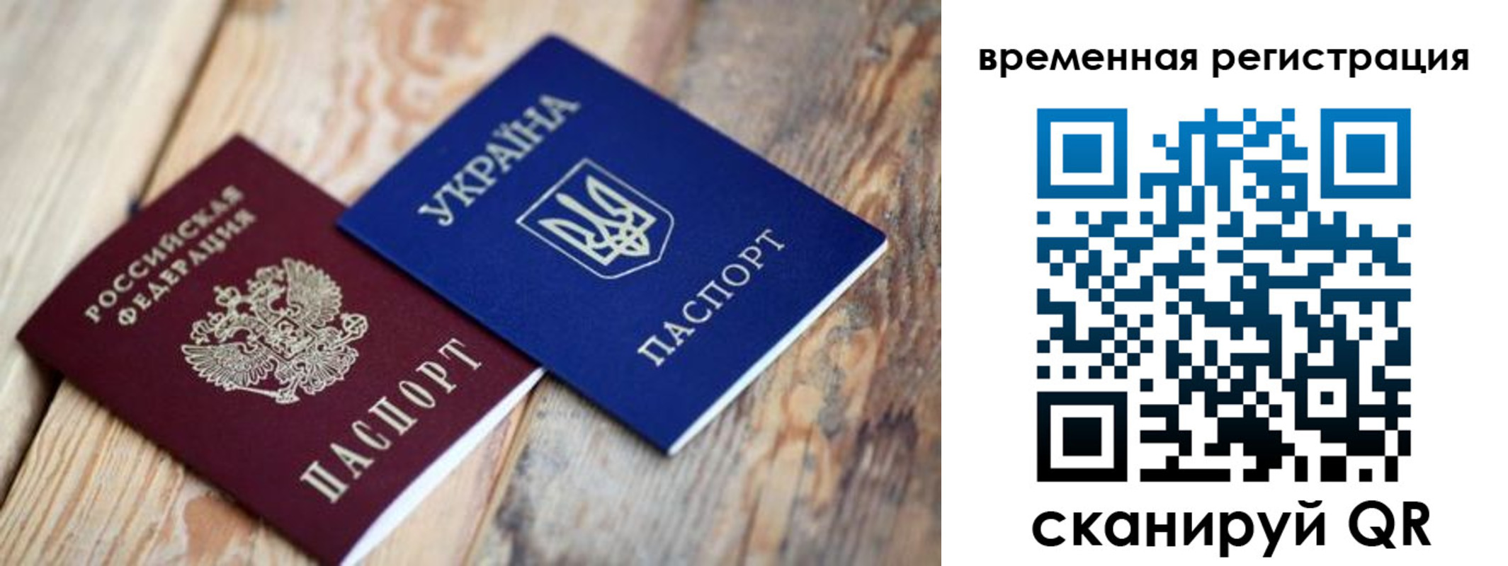 прописка 2025 в Тейково