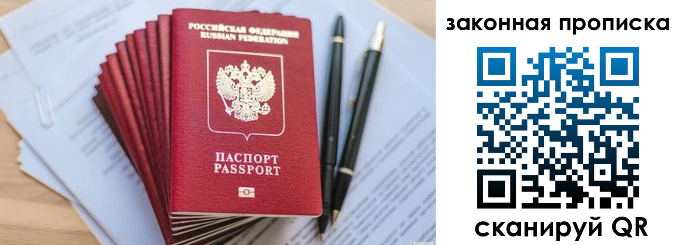 временная регистрация для всех в Тейково
