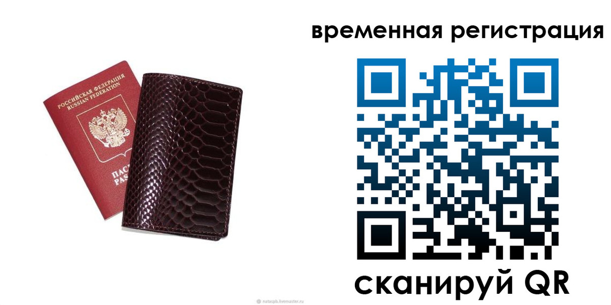 прописка в квартире в Тейково