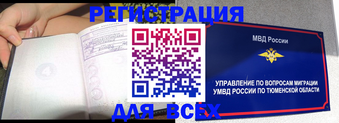 прописка гарантия в Тейково