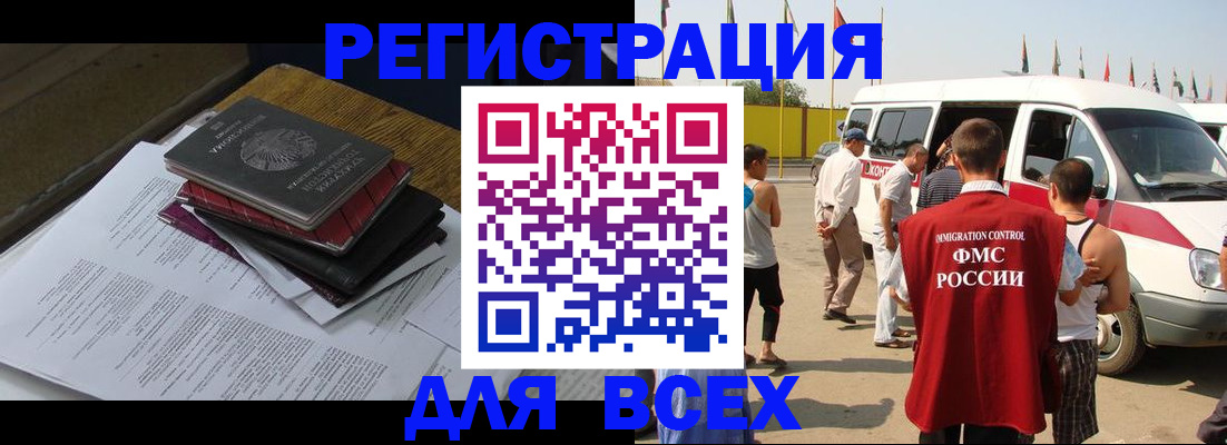 временная регистрация в Тейково
