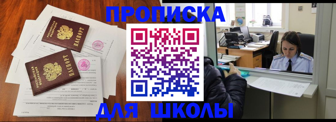 временная регистрация законно в Тейково