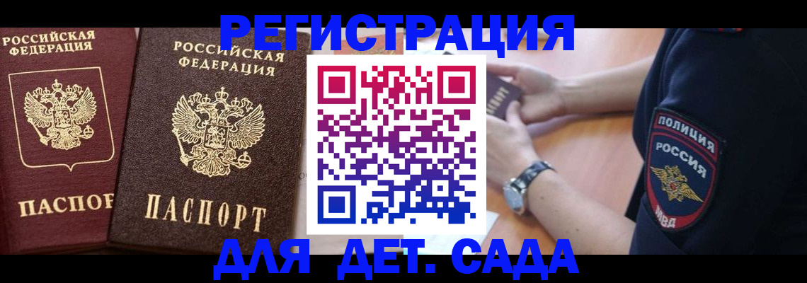 временная регистрация в Тейково