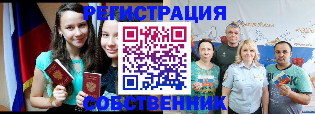 где прописаться в Тейково
