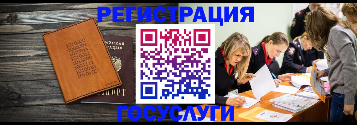 временная регистрация для школы в Тейково