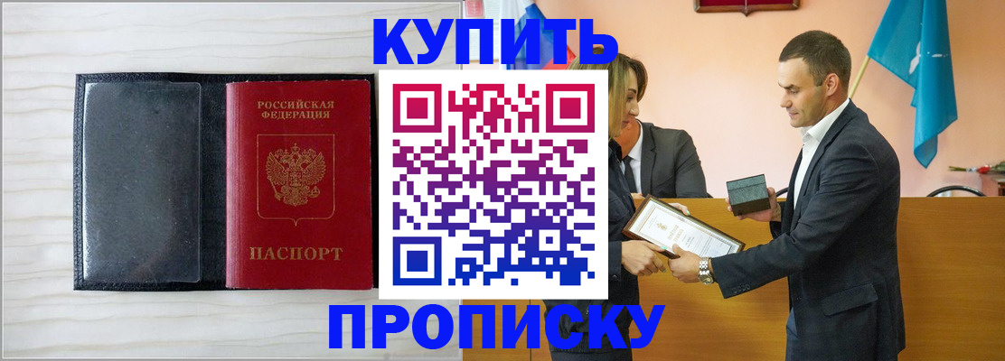 прописка для кредита в Тейково