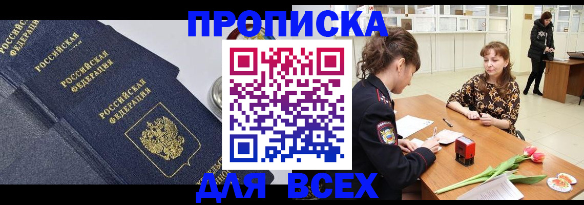 прописка поиск в Тейково
