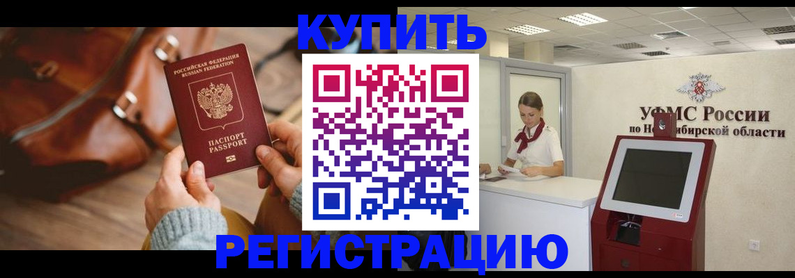 прописка иностранных граждан в Тейково