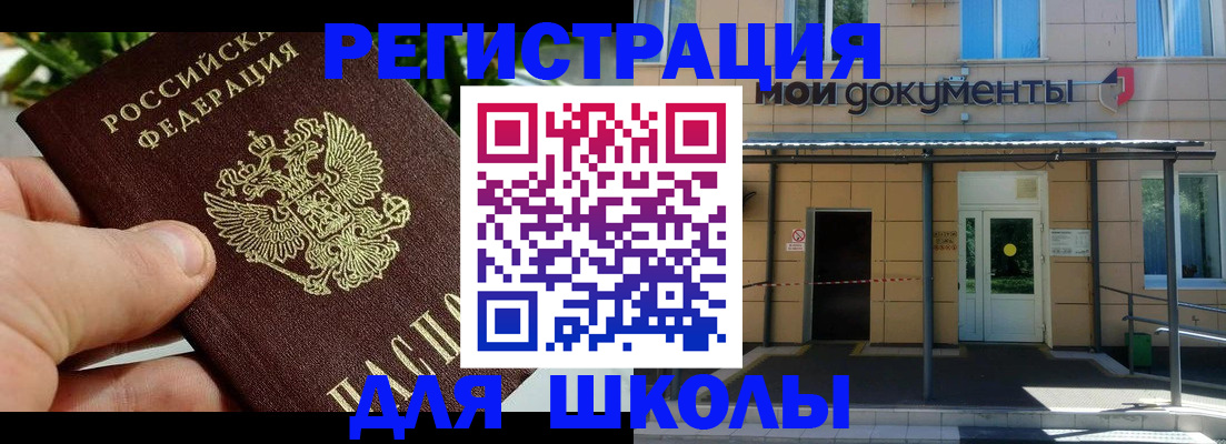 прописка в Тейково