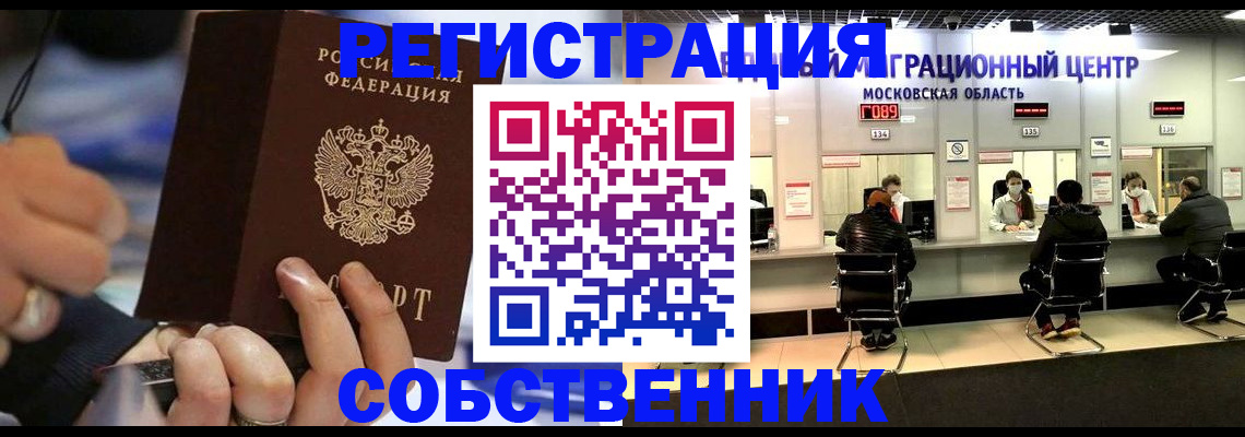прописка поиск в Тейково