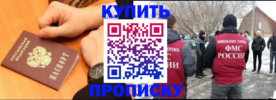 регистрация в Тейково