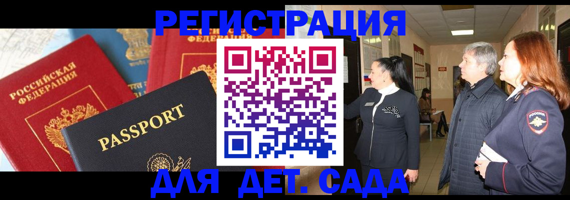 временная регистрация адрес в Тейково